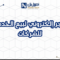 متجر إلكتروني لبيع الخدمات للشركات
