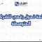 أنظمة تحول رقمي للشركات المتوسطة