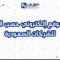 بناء موقع إلكتروني حسب الطلب للشركات السعودية
