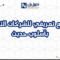 موقع تعريفي للشركات التقنية بأسلوب حديث