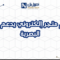 تصميم متجر إلكتروني يدعم الهوية البصرية