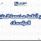 تطوير أنظمة مخصصة لاحتياجات المؤسسات