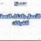 أتمتة الأعمال بالذكاء الاصطناعي للشركات