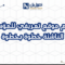 تصميم موقع تعريفي للمؤسسات الناشئة خطوة بخطوة