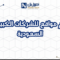 تصميم مواقع للشركات الكبيرة في السعودية