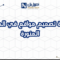 شركة تصميم مواقع في المدينة المنورة