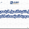مراحل تنفيذ التحول الرقمي في السعودية للمؤسسات الكبيرة