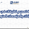 شركة تصميم تطبيقات في مكة للشركات والمؤسسات المتوسطة