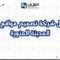 أفضل شركة تصميم مواقع في المدينة المنورة