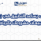 كيف يساعد التطبيق في زيادة مبيعات مشروعك بالرياض