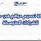 شركة تصميم مواقع في مكة للشركات المتوسطة