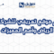 تصميم موقع تعريفي للشركات في الرياض وأهم المميزات